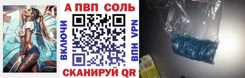 где купить   Куса  A-PVP СК 