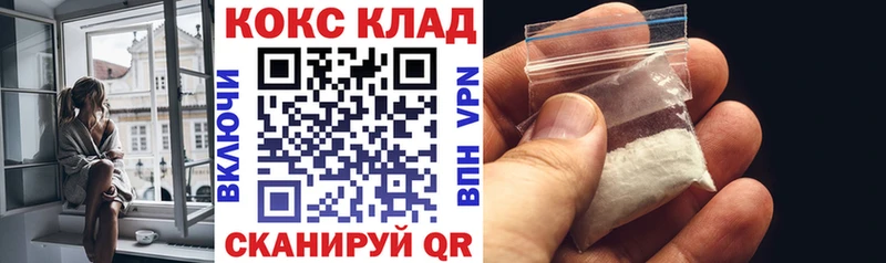 Кокаин Колумбийский  KRAKEN рабочий сайт  Куса 