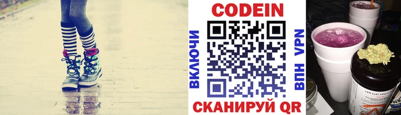 Кодеиновый сироп Lean Purple Drank Куса