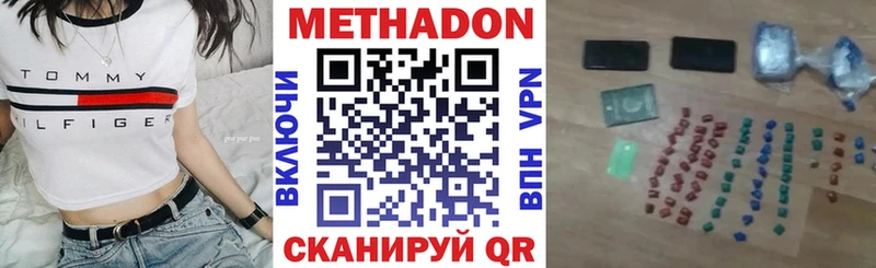 Метадон VHQ  где купить   Куса 
